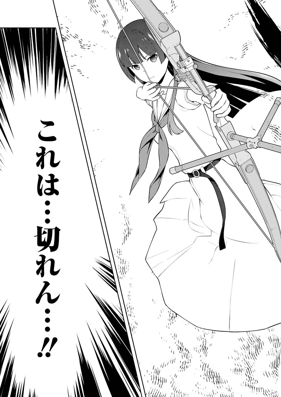 Saki (Kobayashi Ritz) Chapter 226 11ページ
