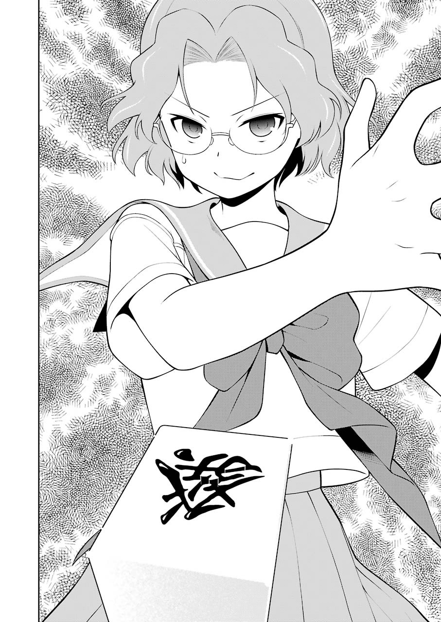 Saki (Kobayashi Ritz) Chapter 226 14ページ