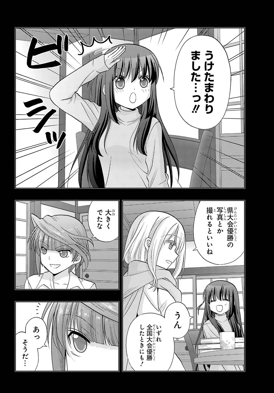 Saki (Kobayashi Ritz) Chapter 226.5 11ページ
