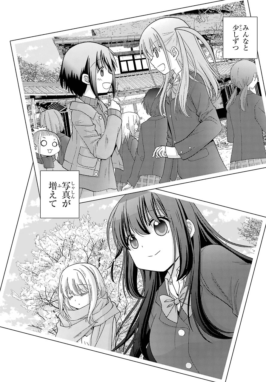 Saki (Kobayashi Ritz) Chapter 226.5 13ページ