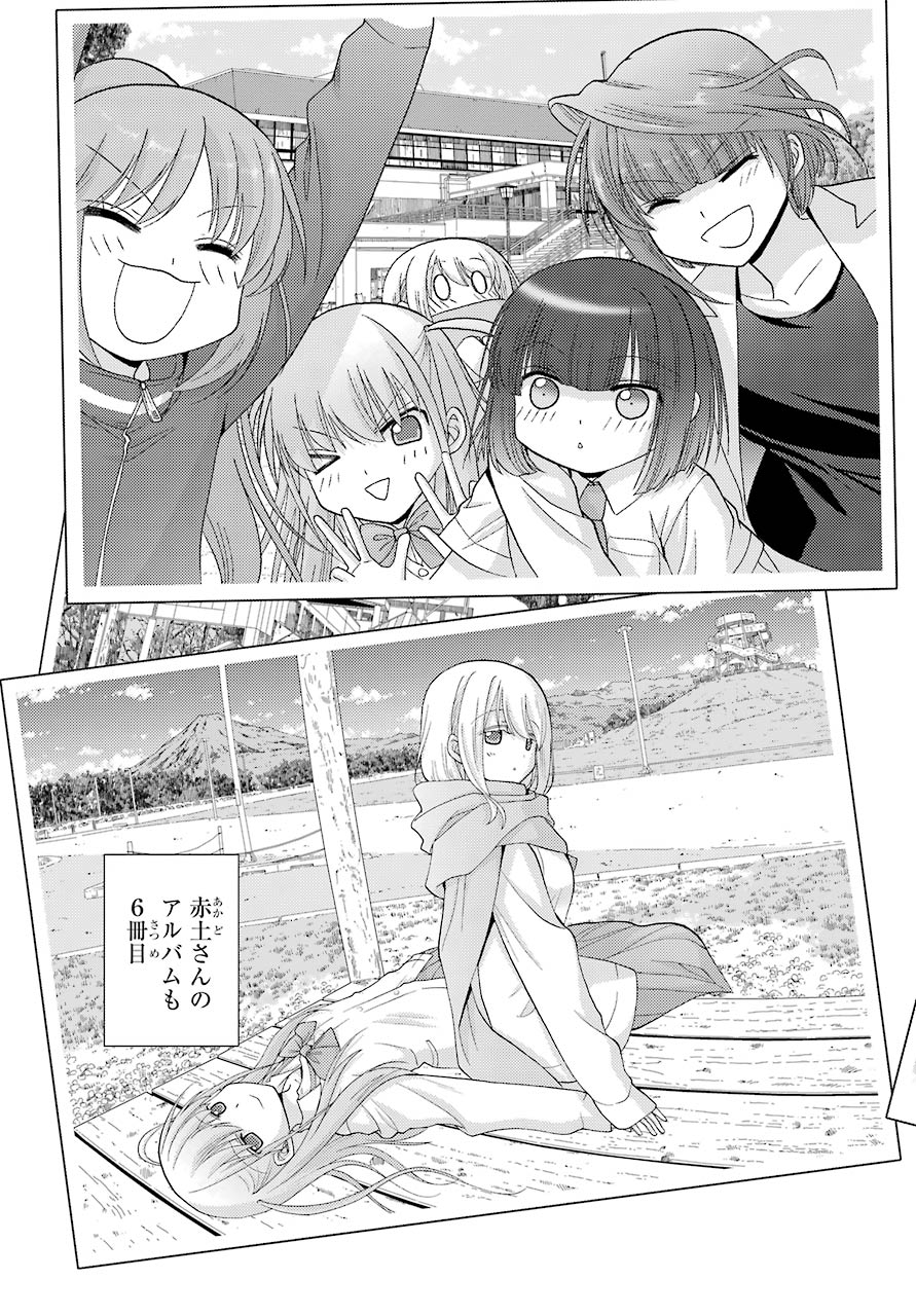 Saki (Kobayashi Ritz) Chapter 226.5 14ページ