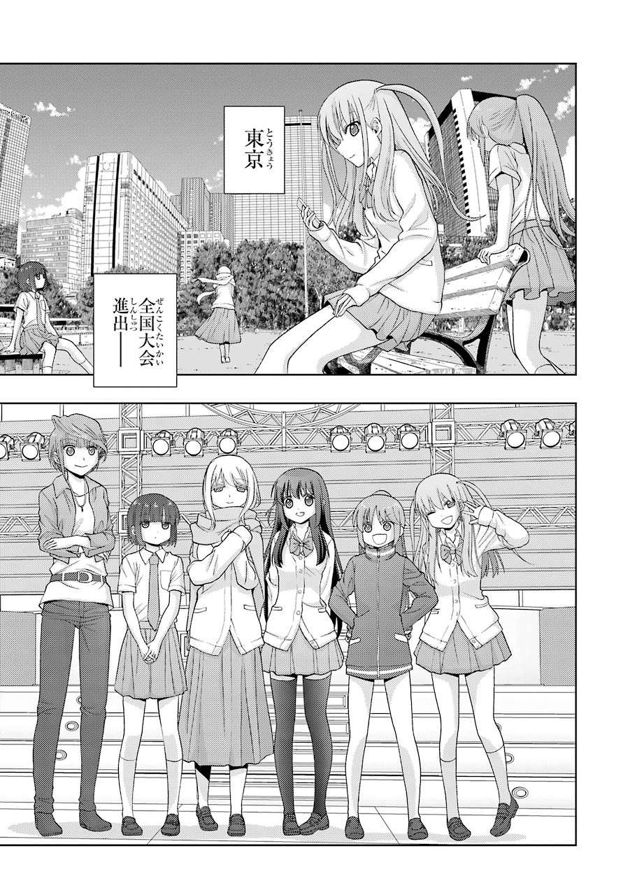 Saki (Kobayashi Ritz) Chapter 226.5 17ページ