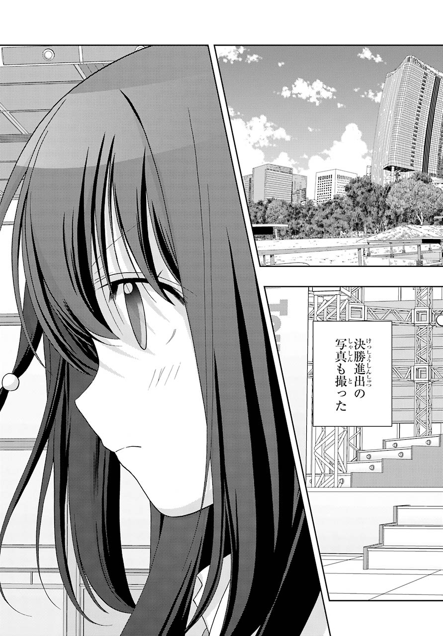 Saki (Kobayashi Ritz) Chapter 226.5 18ページ