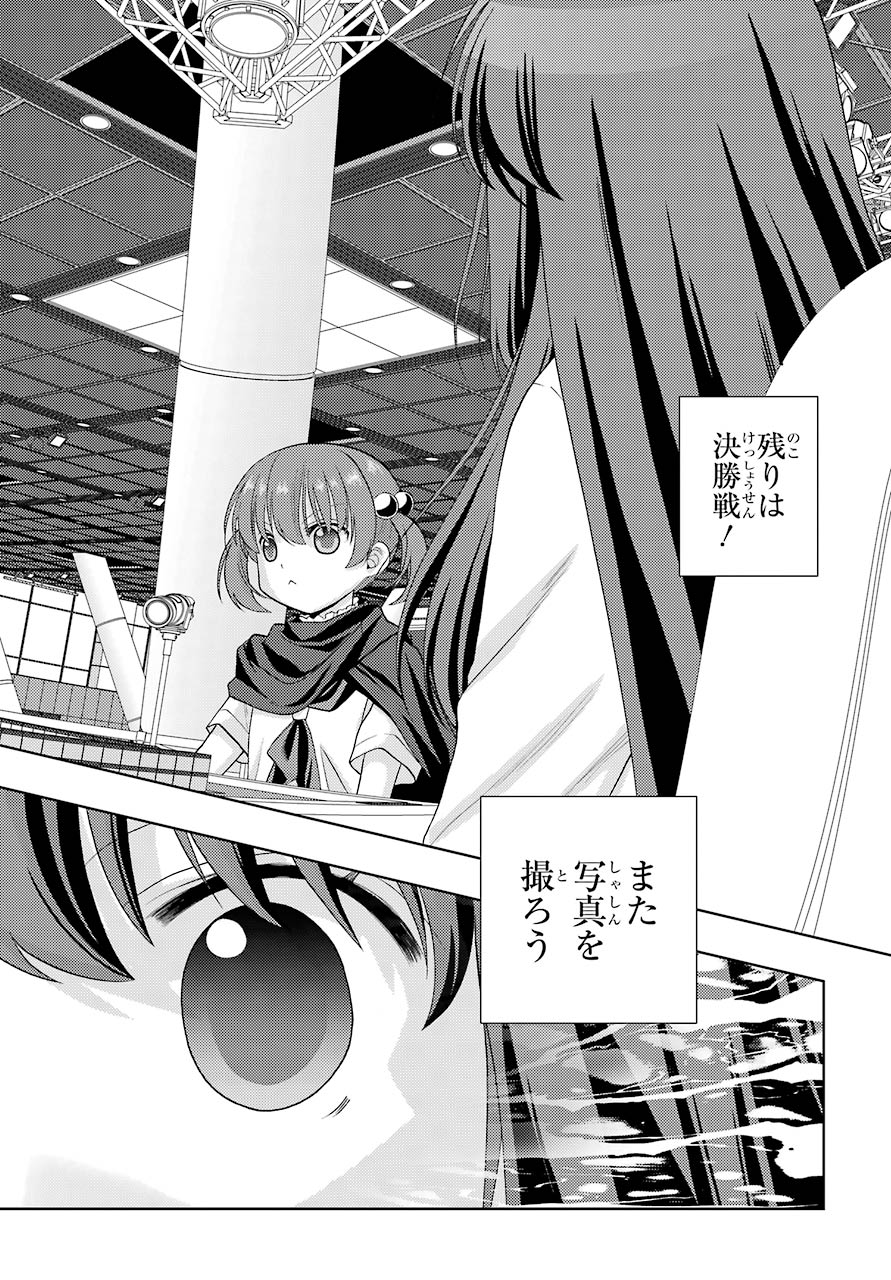 Saki (Kobayashi Ritz) Chapter 226.5 19ページ