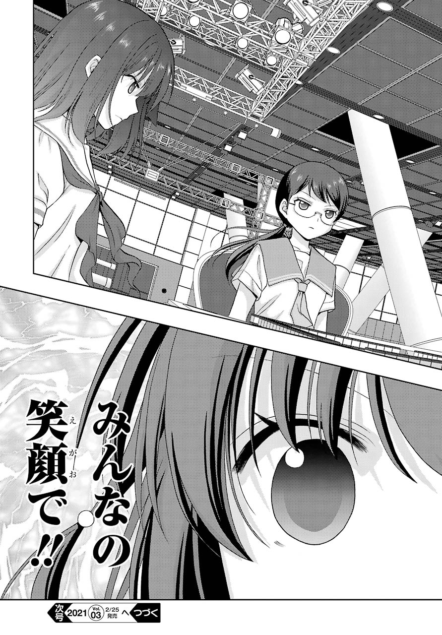 Saki (Kobayashi Ritz) Chapter 226.5 20ページ
