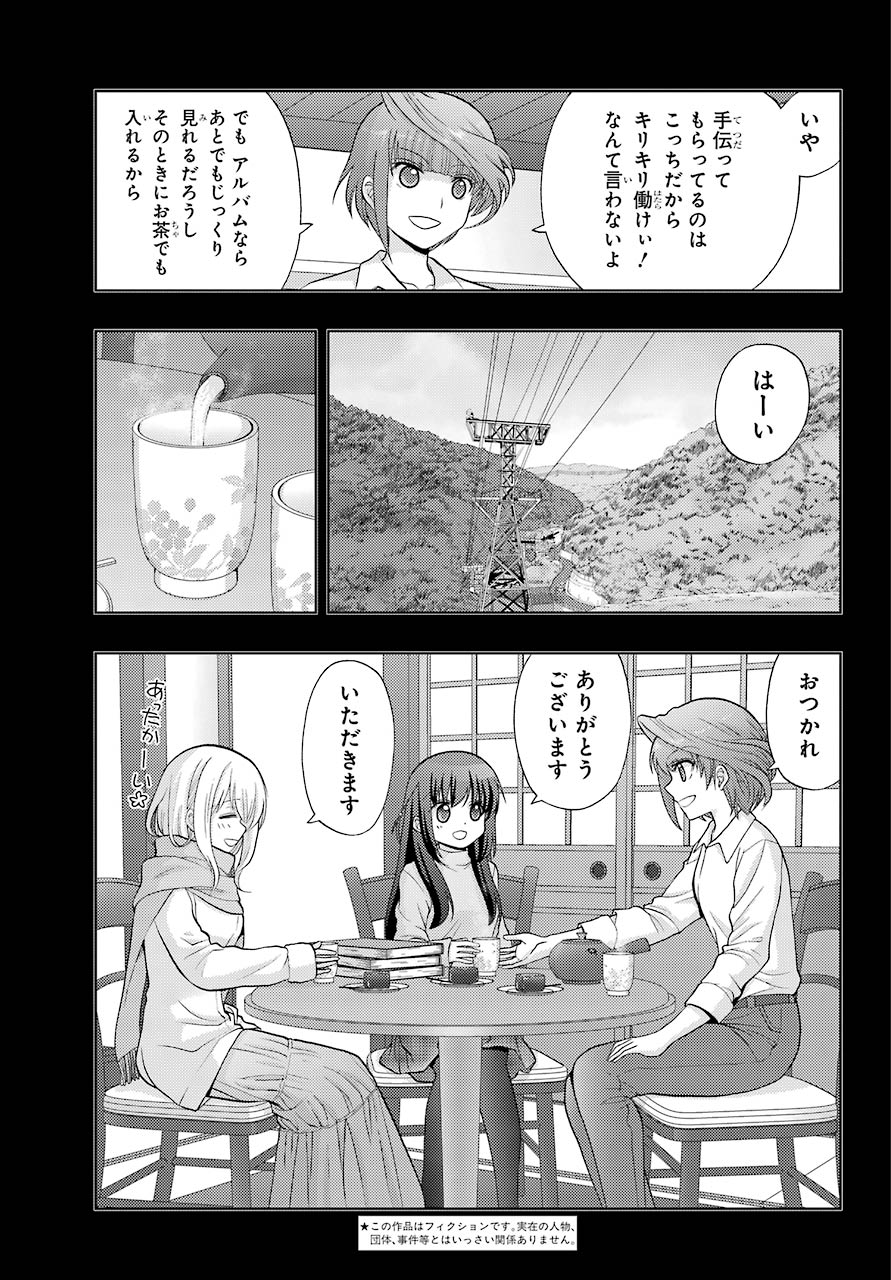 Saki (Kobayashi Ritz) Chapter 226.5 6ページ