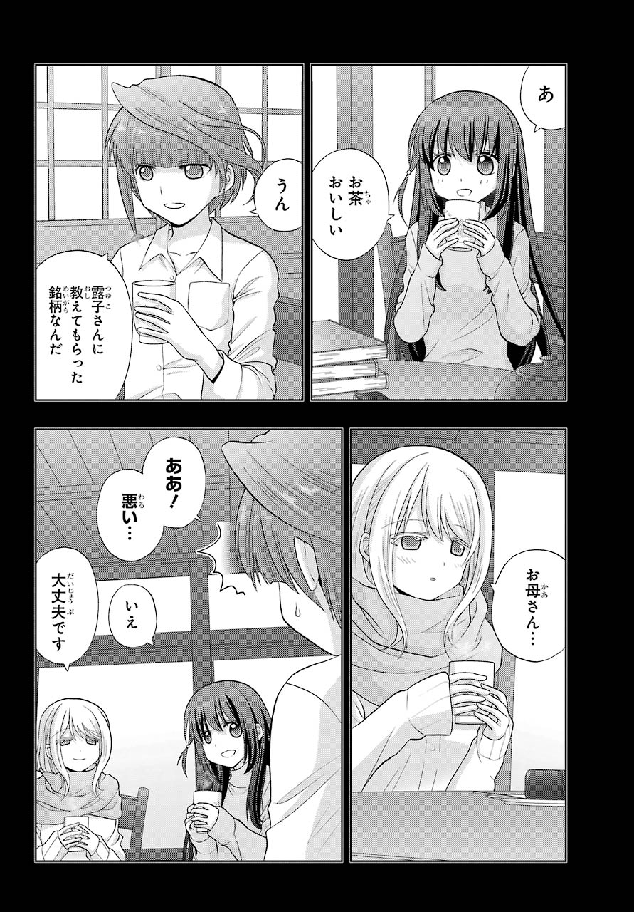 Saki (Kobayashi Ritz) Chapter 226.5 7ページ