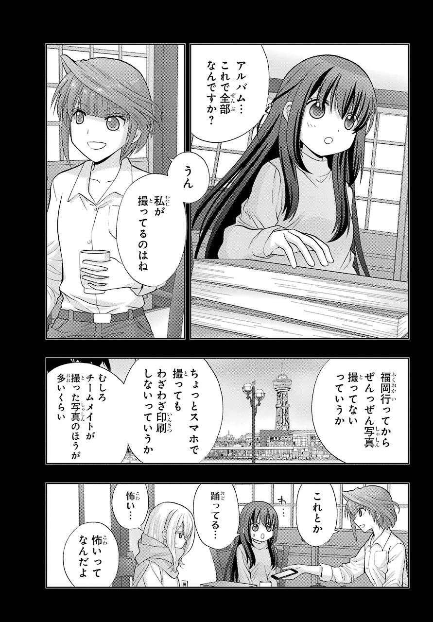 Saki (Kobayashi Ritz) Chapter 226.5 8ページ