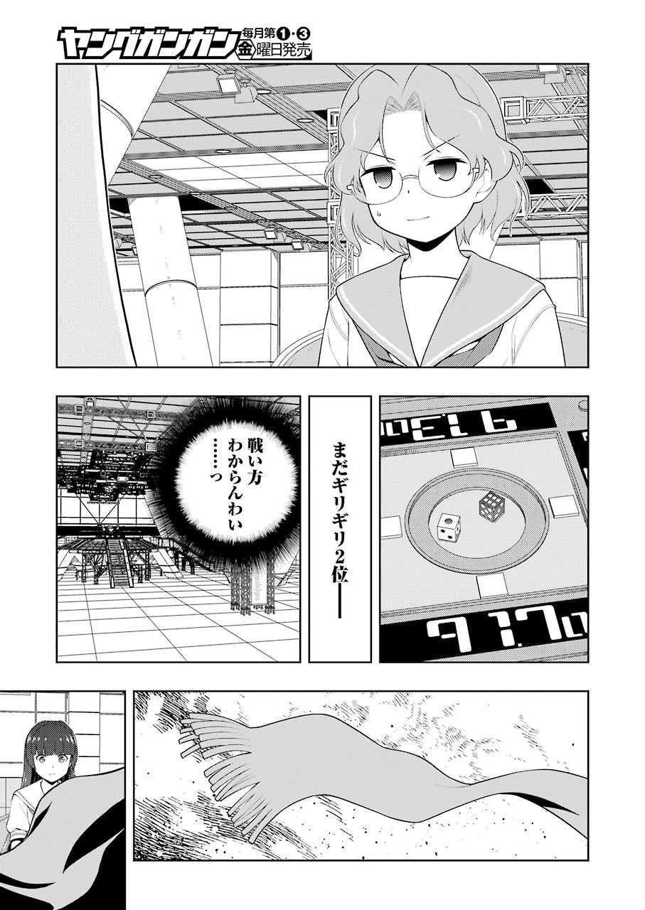 Saki (Kobayashi Ritz) Chapter 227 13ページ