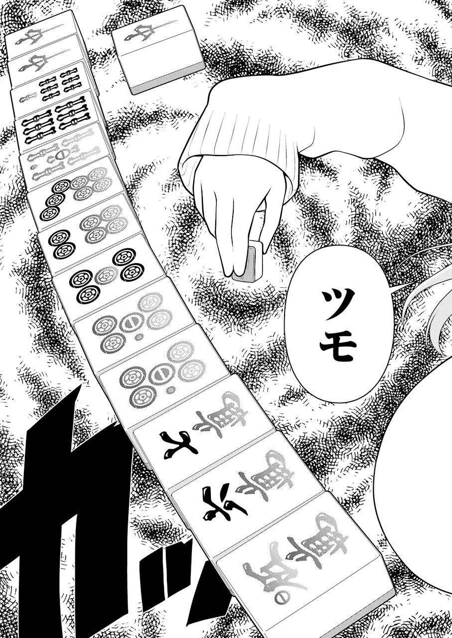 Saki (Kobayashi Ritz) Chapter 227 15ページ