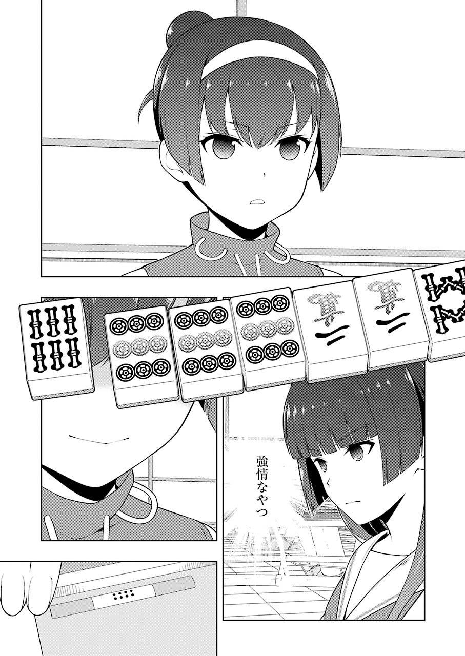 Saki (Kobayashi Ritz) Chapter 227 9ページ