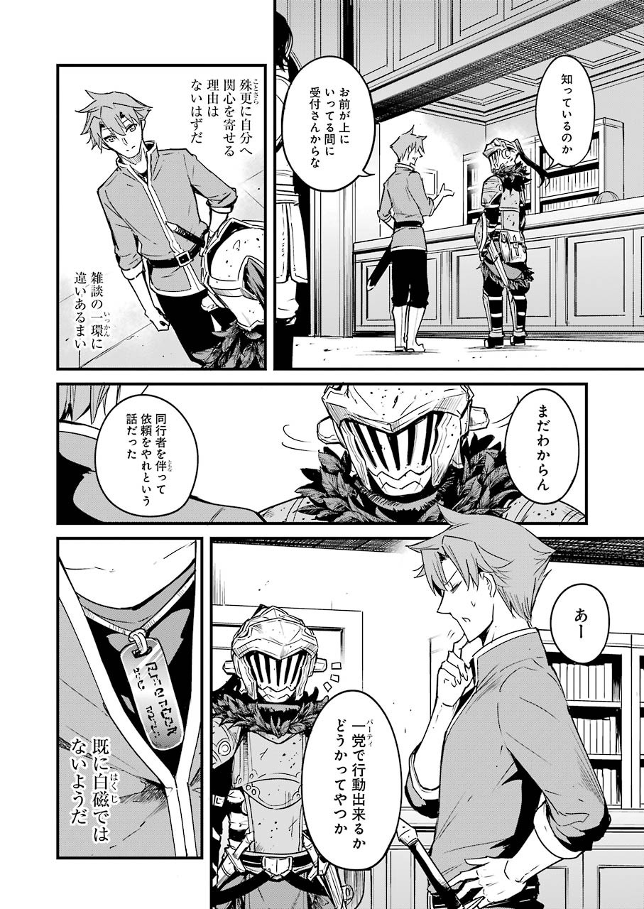 Saki (Kobayashi Ritz) Chapter 228 18ページ