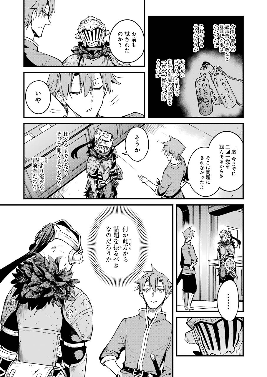 Saki (Kobayashi Ritz) Chapter 228 19ページ