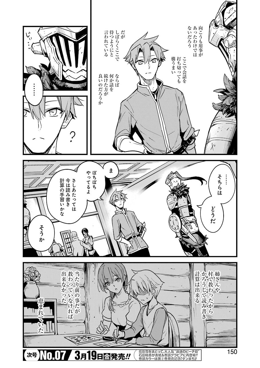 Saki (Kobayashi Ritz) Chapter 228 20ページ