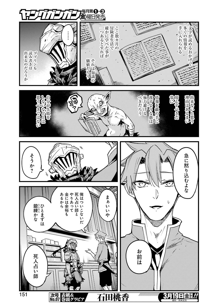 Saki (Kobayashi Ritz) Chapter 228 21ページ