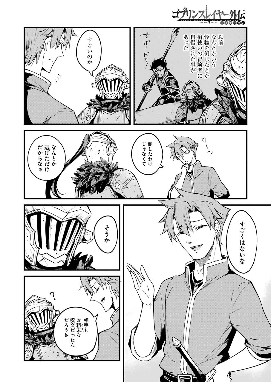 Saki (Kobayashi Ritz) Chapter 228 22ページ