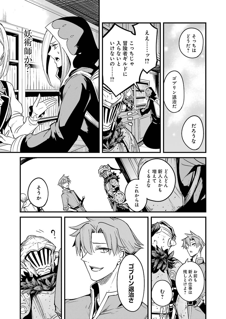 Saki (Kobayashi Ritz) Chapter 228 23ページ