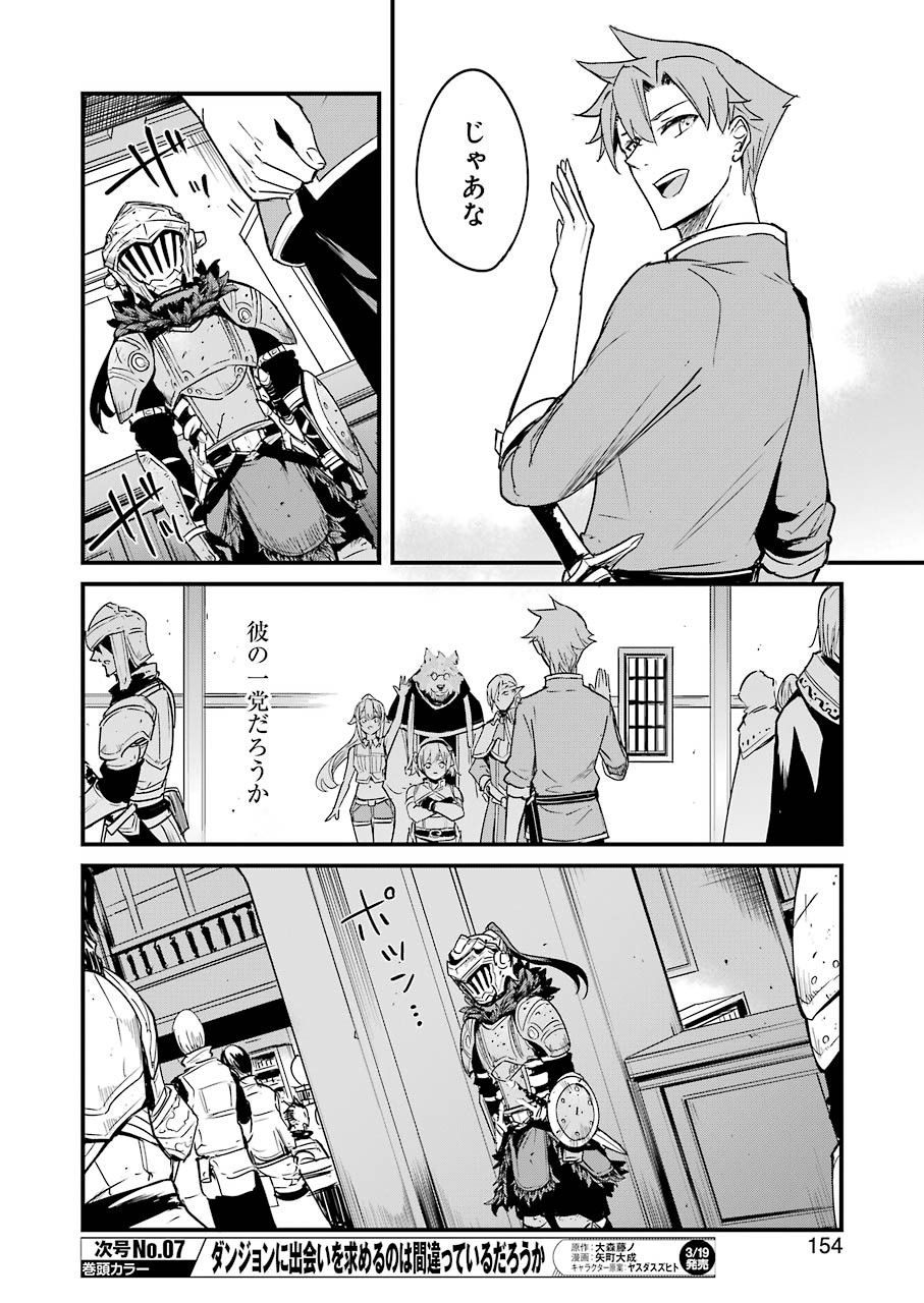 Saki (Kobayashi Ritz) Chapter 228 24ページ