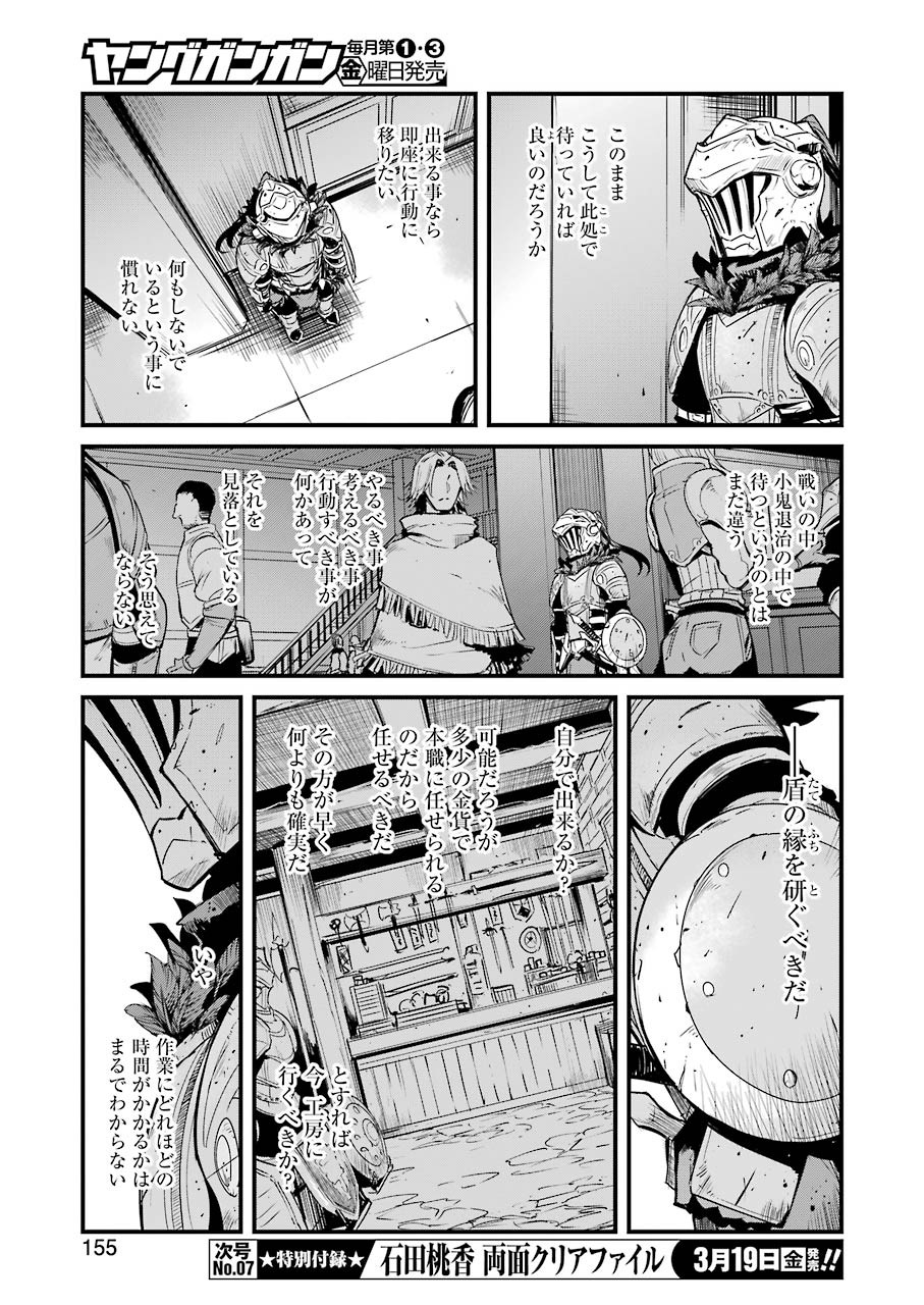 Saki (Kobayashi Ritz) Chapter 228 25ページ