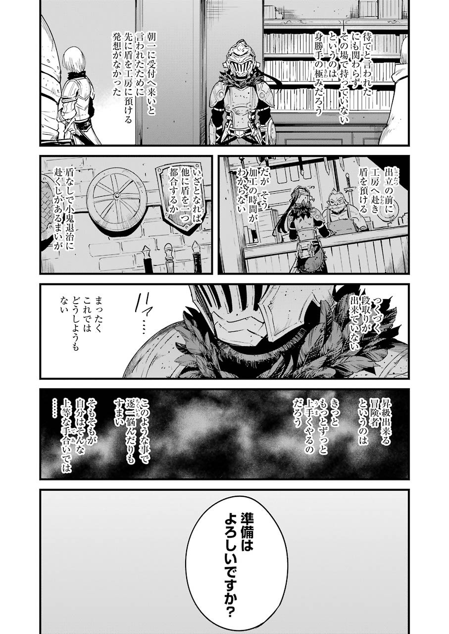 Saki (Kobayashi Ritz) Chapter 228 26ページ
