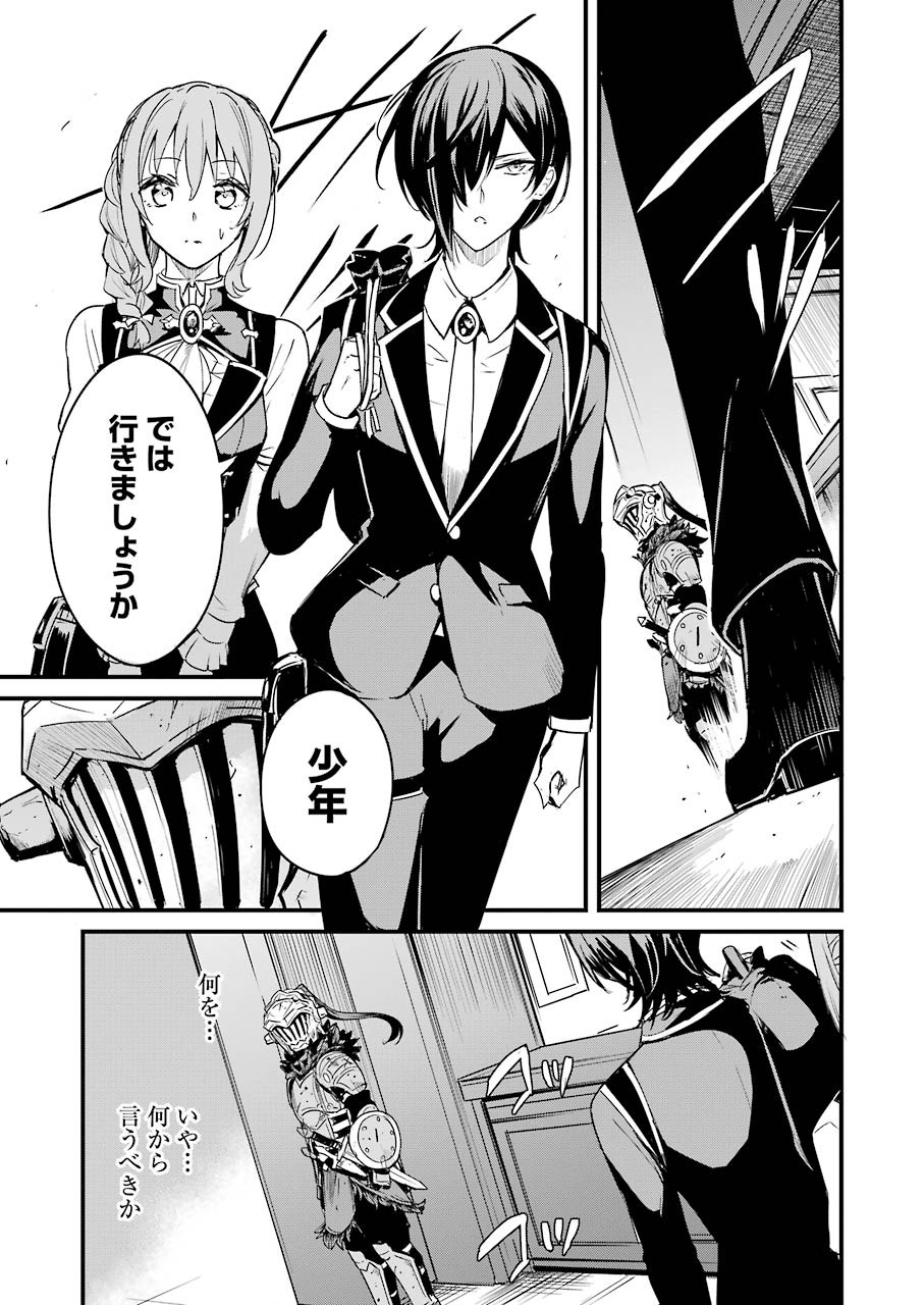 Saki (Kobayashi Ritz) Chapter 228 27ページ