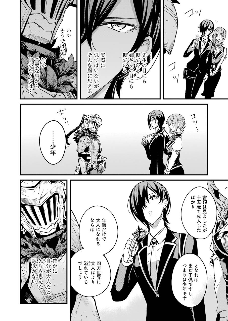 Saki (Kobayashi Ritz) Chapter 228 28ページ