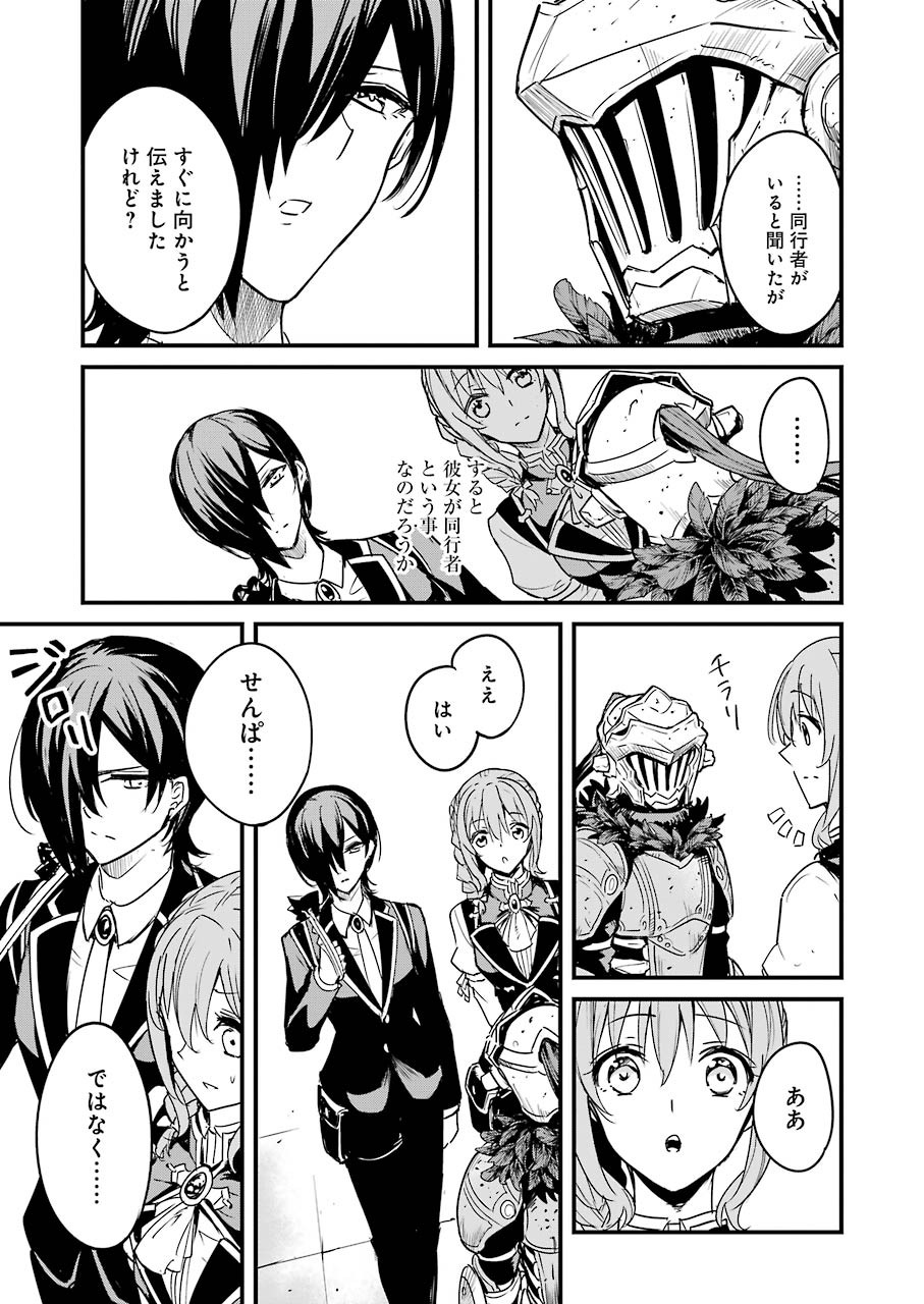 Saki (Kobayashi Ritz) Chapter 228 29ページ