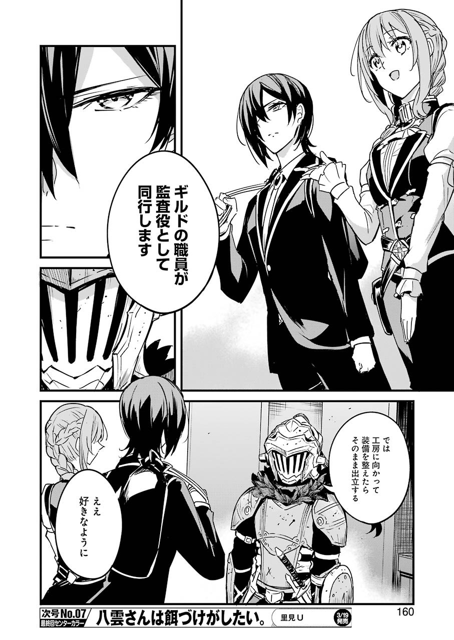 Saki (Kobayashi Ritz) Chapter 228 30ページ