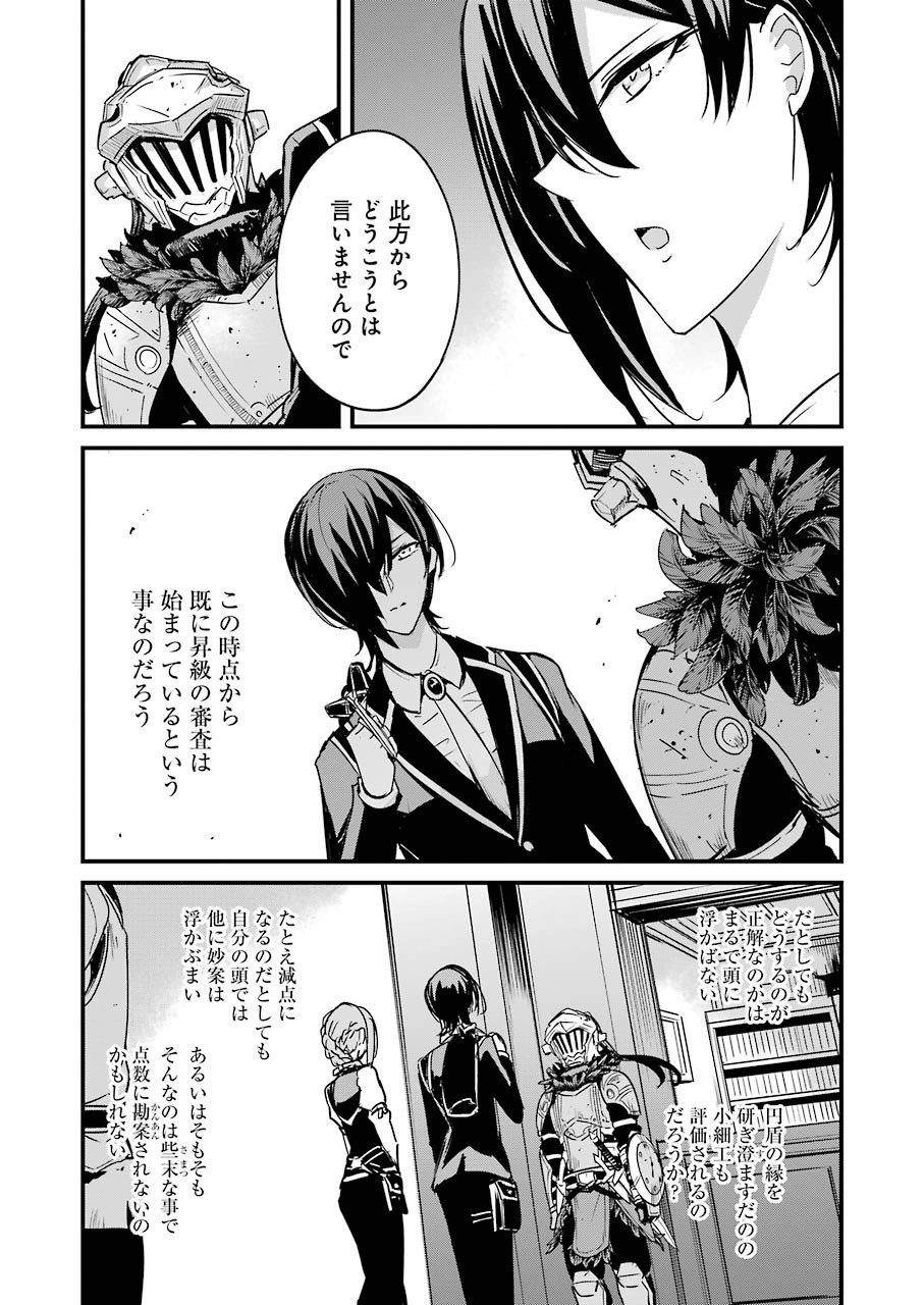 Saki (Kobayashi Ritz) Chapter 228 31ページ