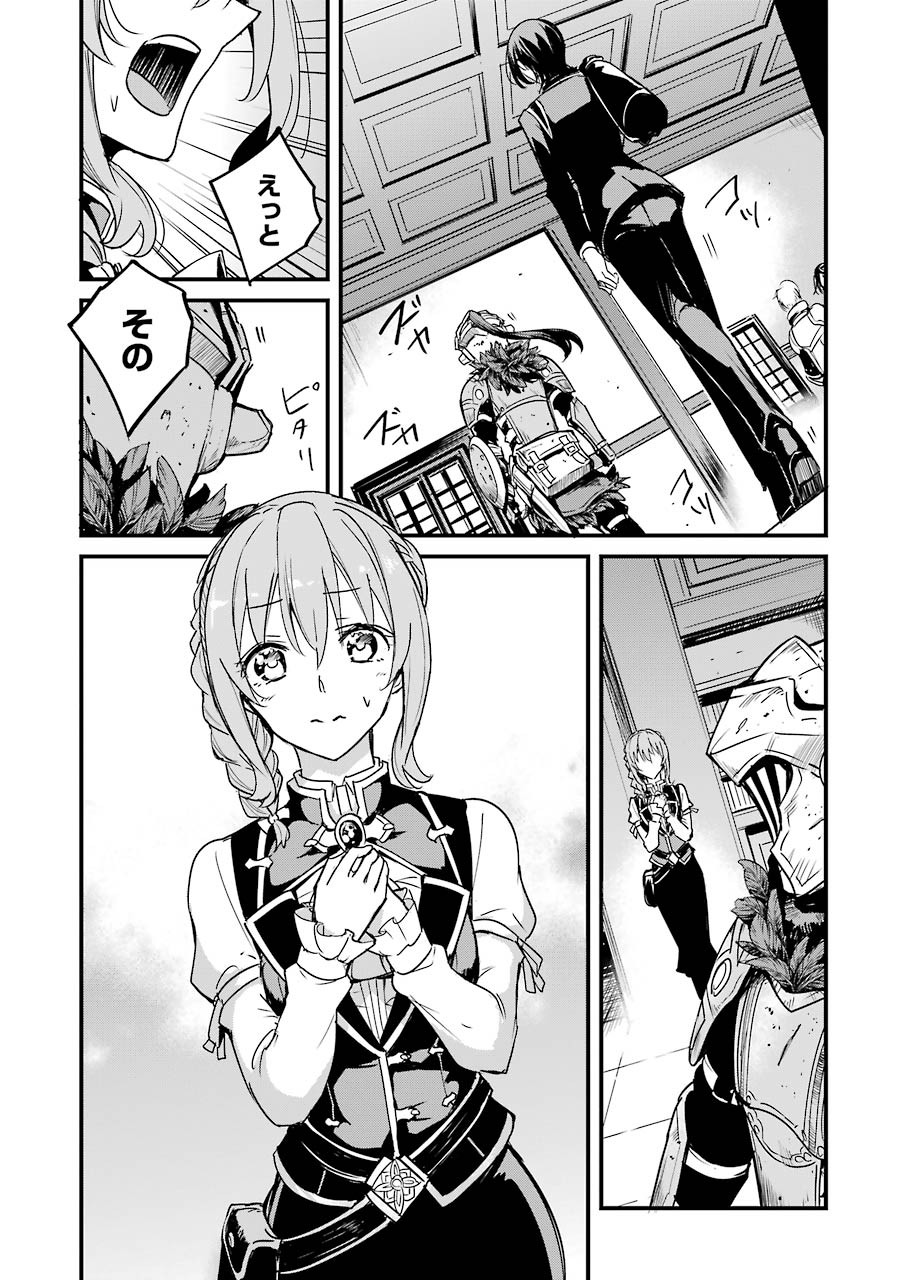 Saki (Kobayashi Ritz) Chapter 228 33ページ