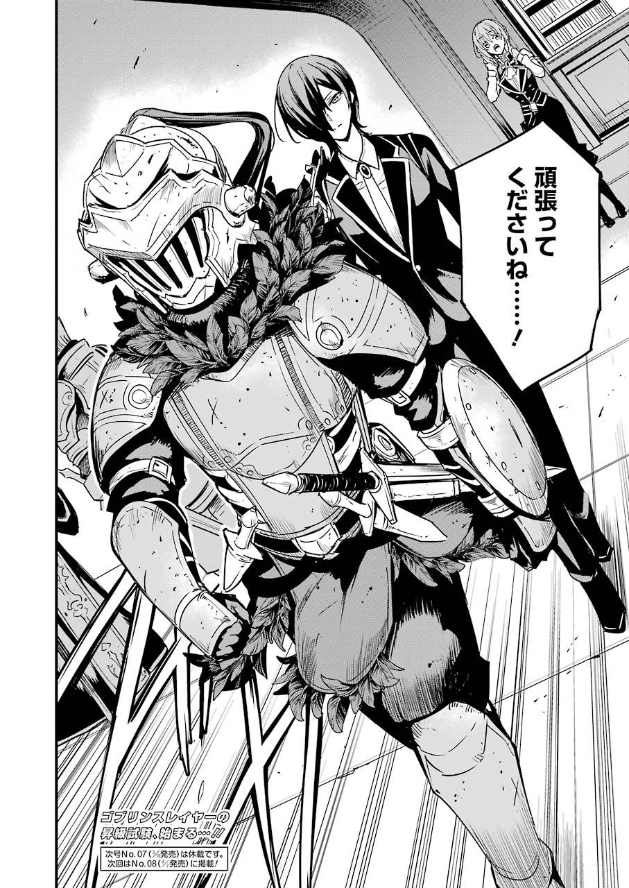 Saki (Kobayashi Ritz) Chapter 228 34ページ