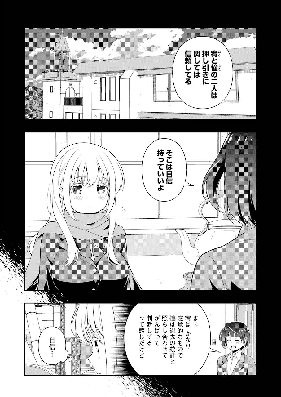 Saki (Kobayashi Ritz) Chapter 228 10ページ