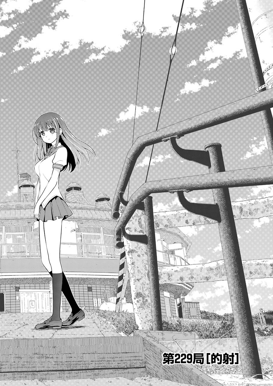 Saki (Kobayashi Ritz) Chapter 229 2ページ