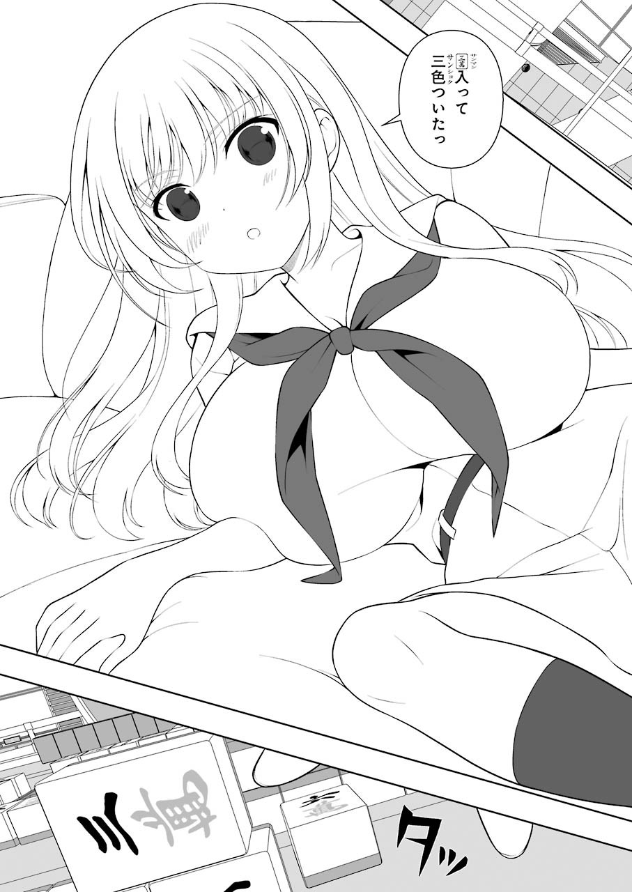 Saki (Kobayashi Ritz) Chapter 229 11ページ