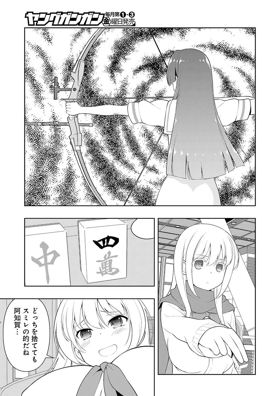 Saki (Kobayashi Ritz) Chapter 229 13ページ