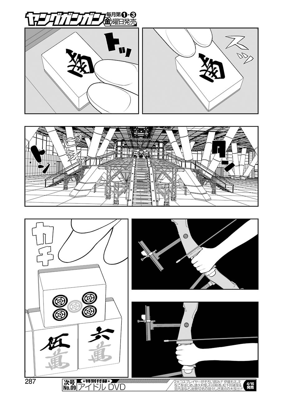 Saki (Kobayashi Ritz) Chapter 229 9ページ