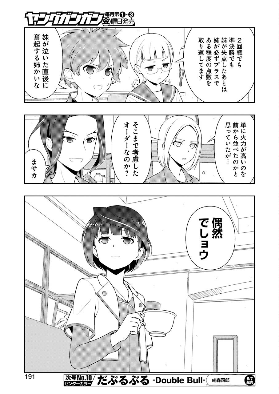 Saki (Kobayashi Ritz) Chapter 230 9ページ