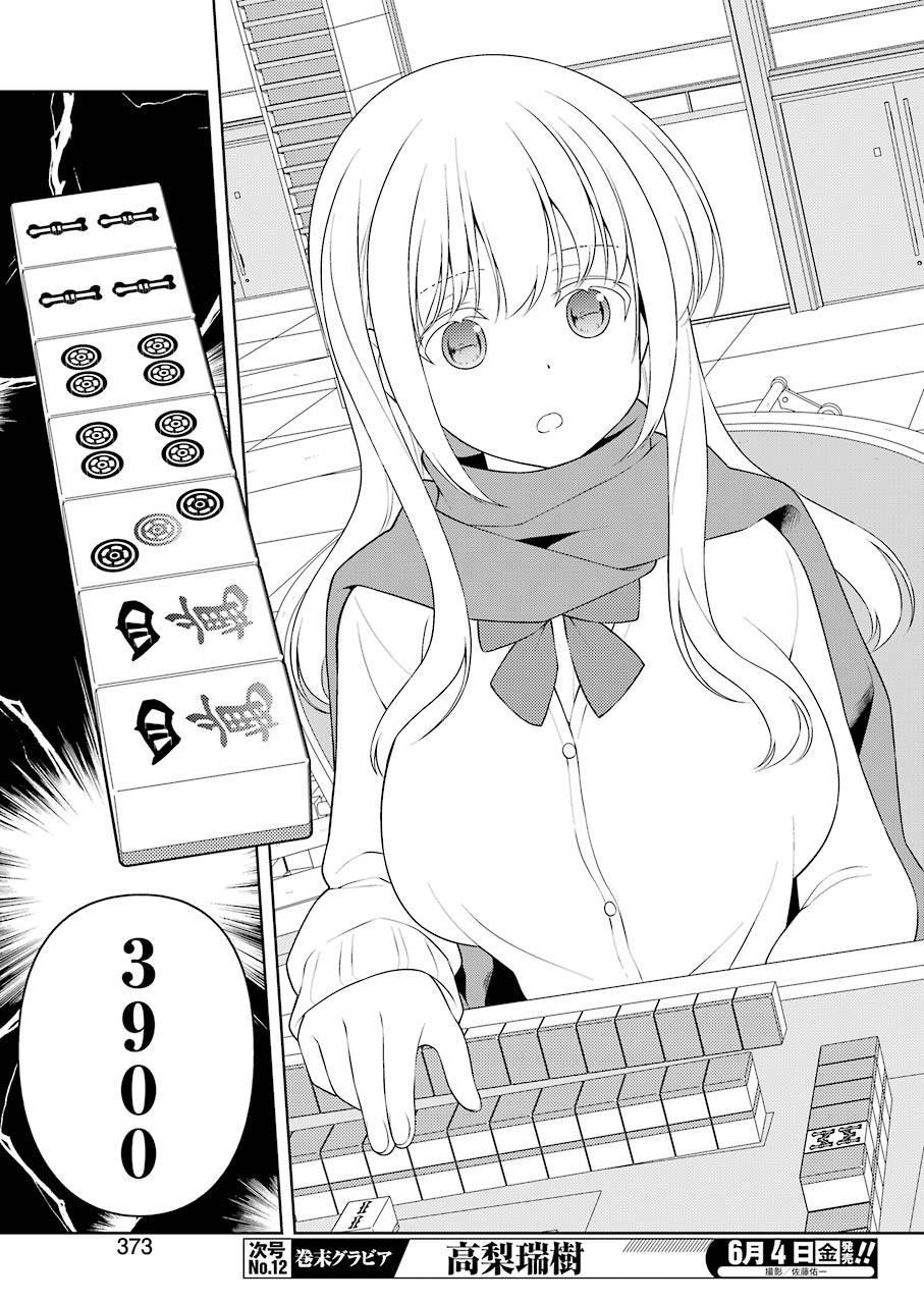 Saki (Kobayashi Ritz) Chapter 231 13ページ