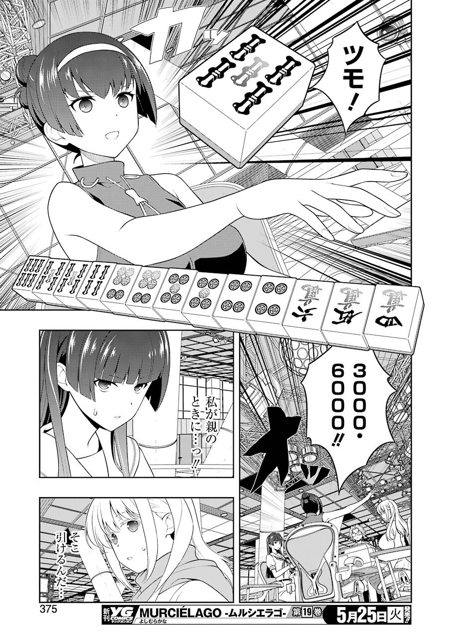 Saki (Kobayashi Ritz) Chapter 231 15ページ