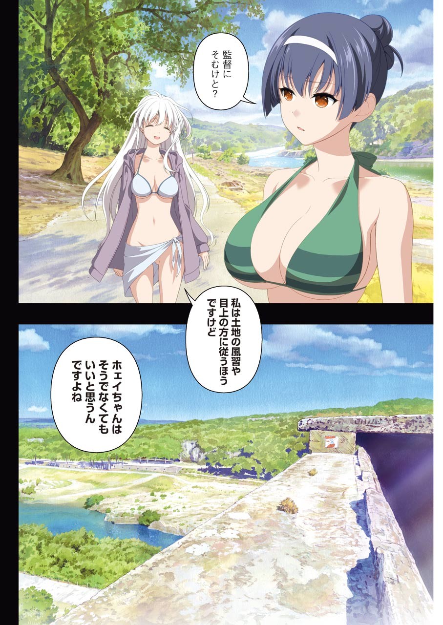 Saki (Kobayashi Ritz) Chapter 231 4ページ