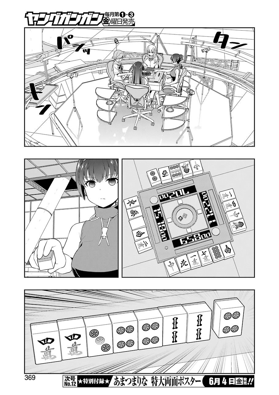 Saki (Kobayashi Ritz) Chapter 231 9ページ