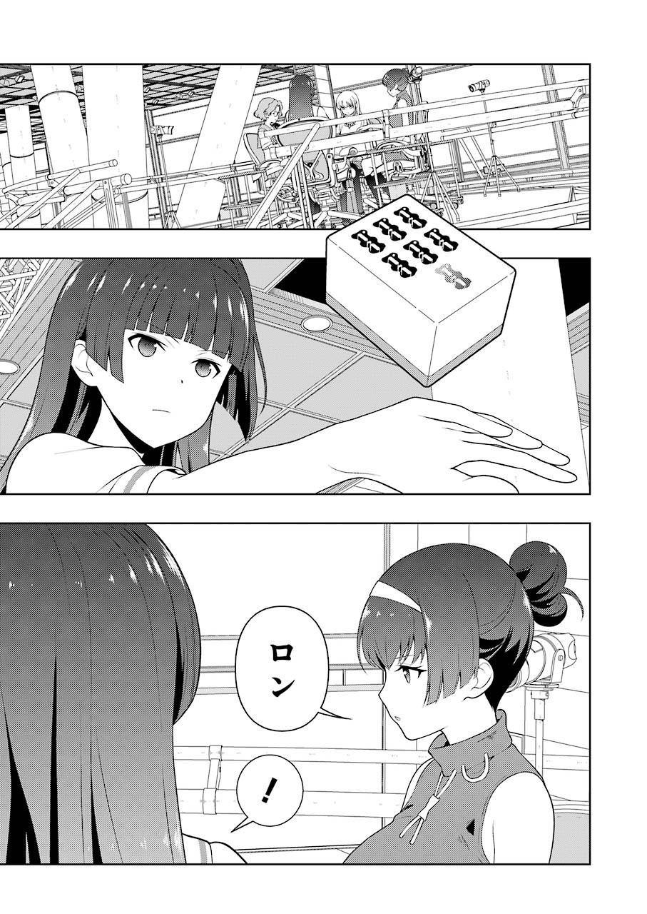 Saki (Kobayashi Ritz) Chapter 232 2ページ