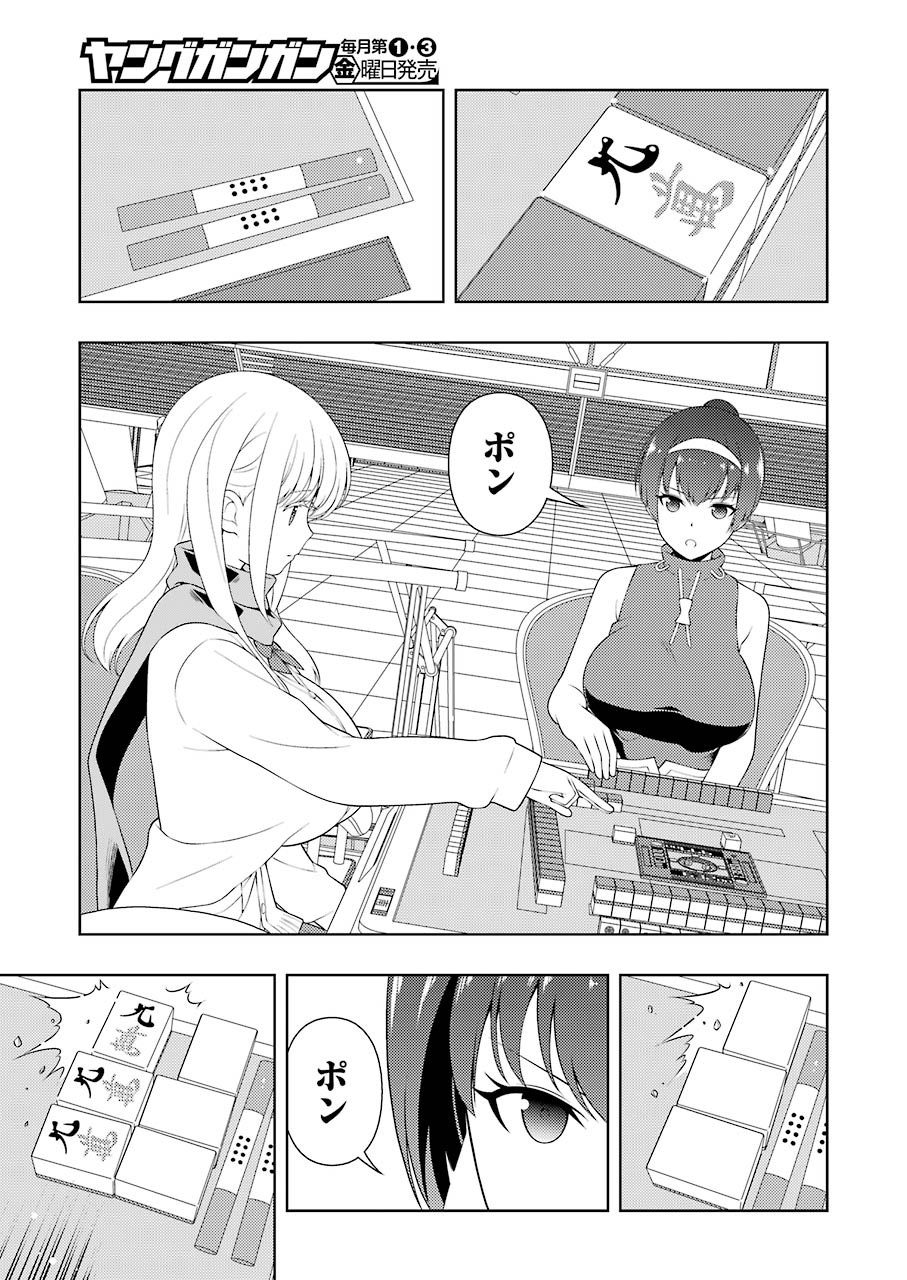 Saki (Kobayashi Ritz) Chapter 232 15ページ