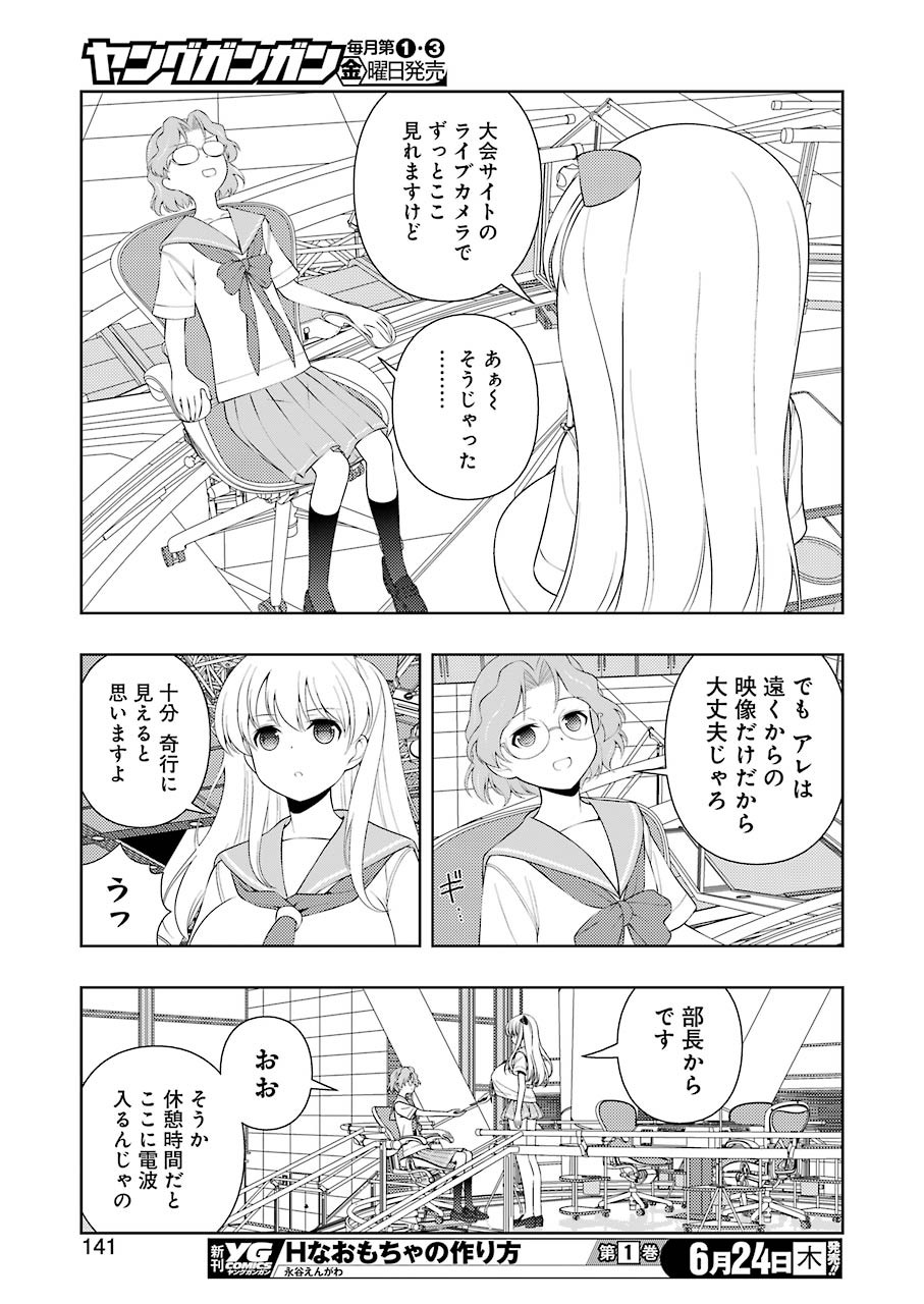 Saki (Kobayashi Ritz) Chapter 233 11ページ