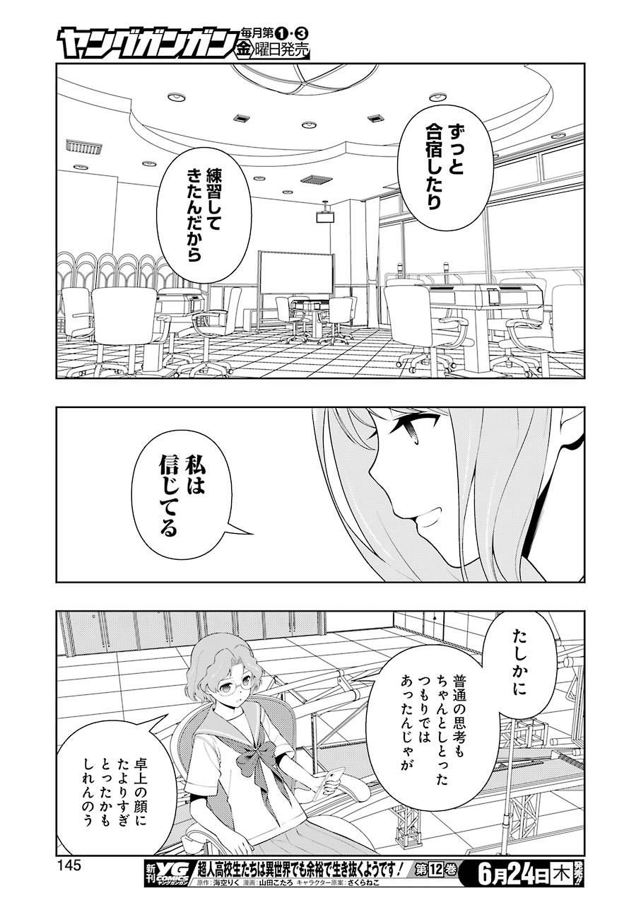 Saki (Kobayashi Ritz) Chapter 233 15ページ