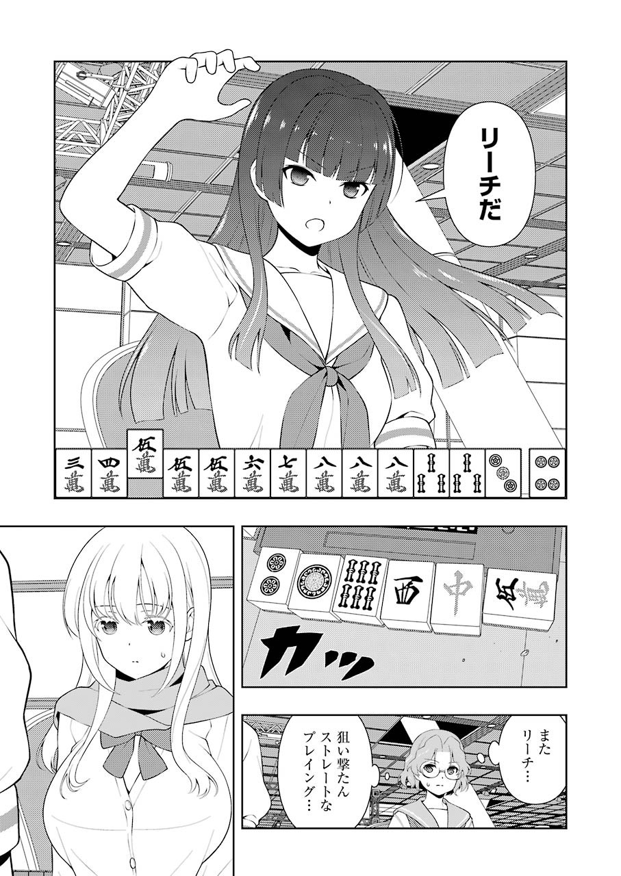 Saki (Kobayashi Ritz) Chapter 233 5ページ