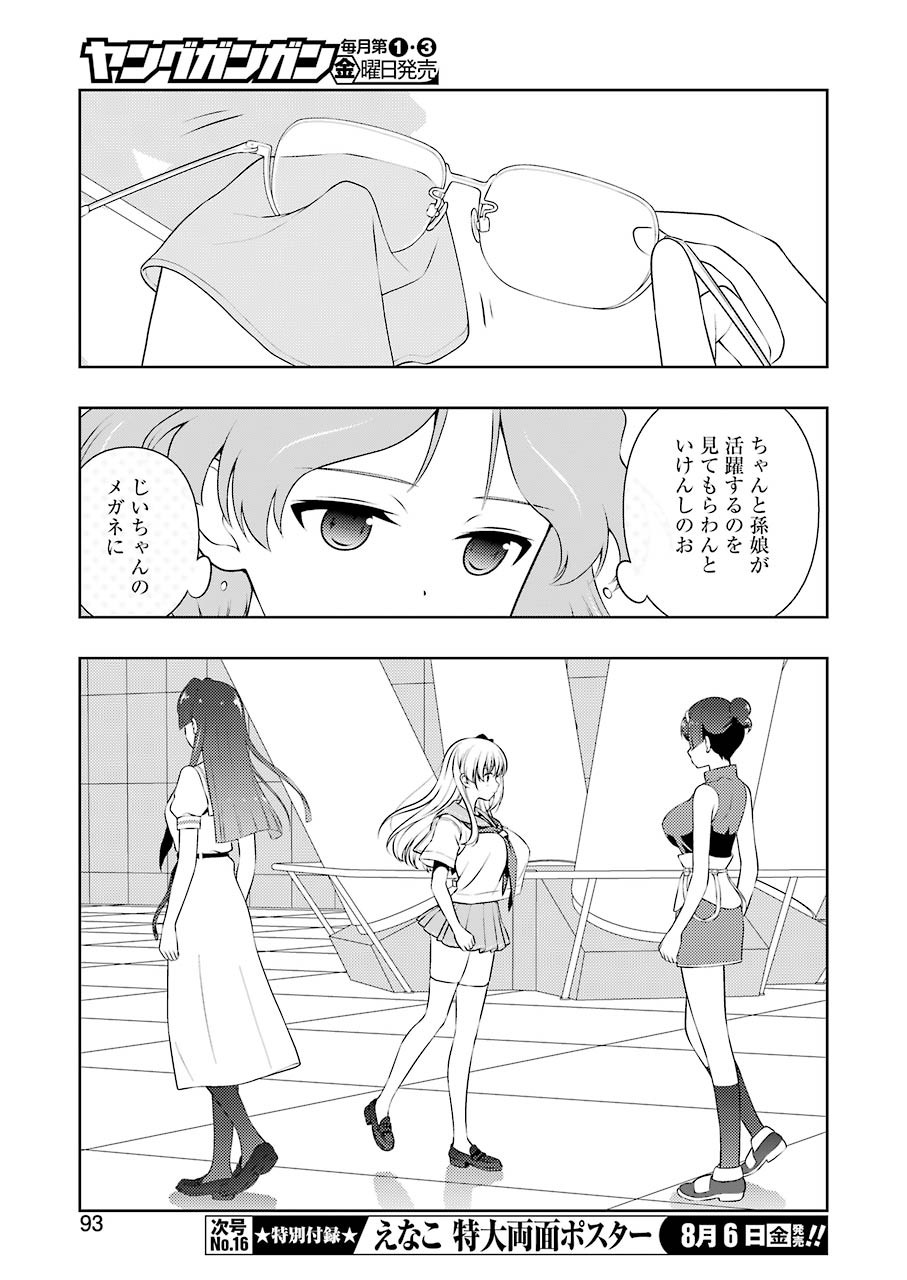 Saki (Kobayashi Ritz) Chapter 234 11ページ