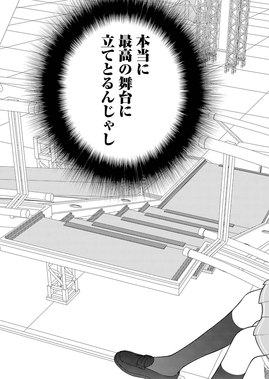 Saki (Kobayashi Ritz) Chapter 234 13ページ