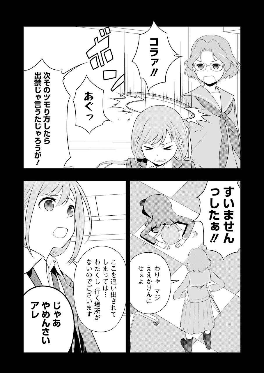 Saki (Kobayashi Ritz) Chapter 234 3ページ