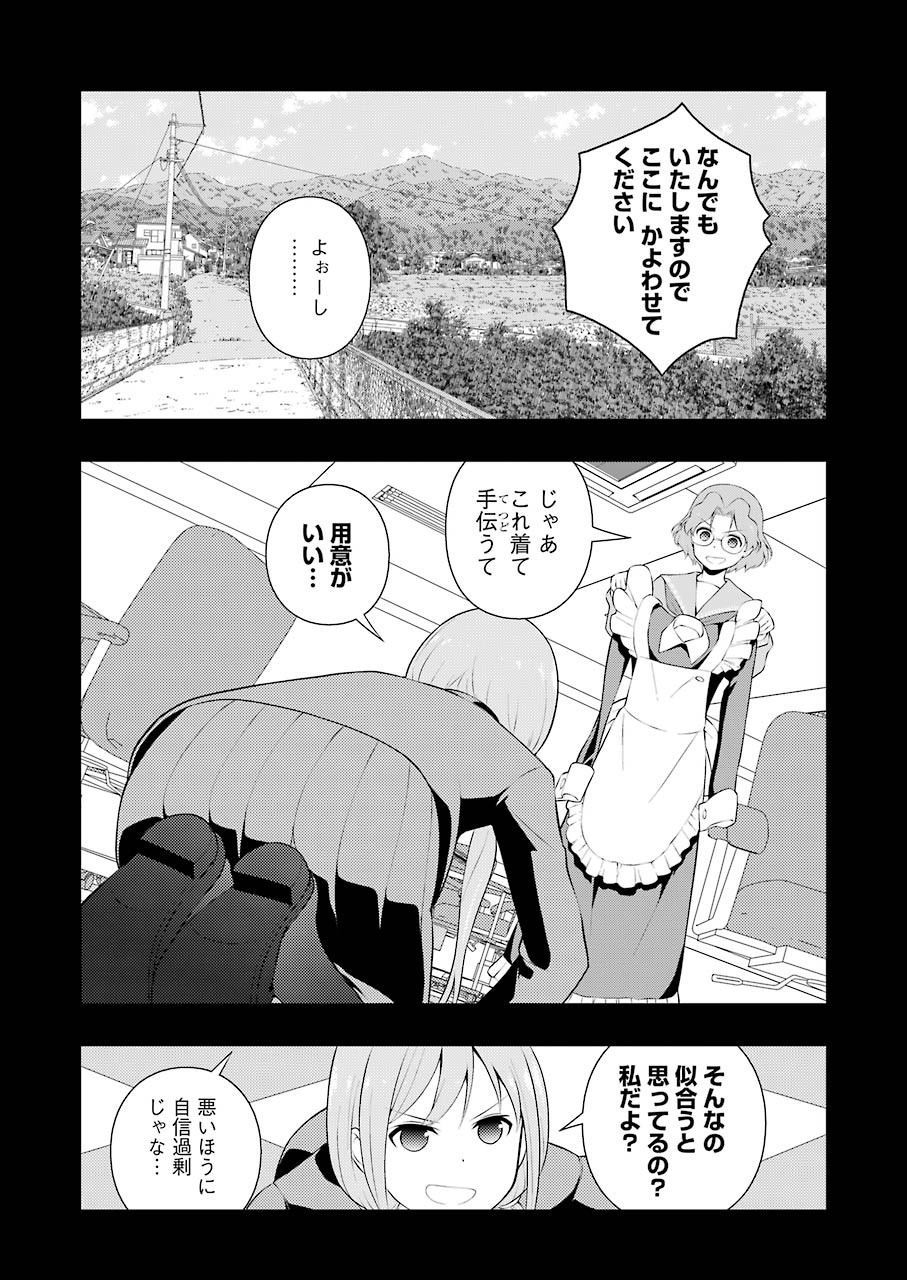 Saki (Kobayashi Ritz) Chapter 234 4ページ